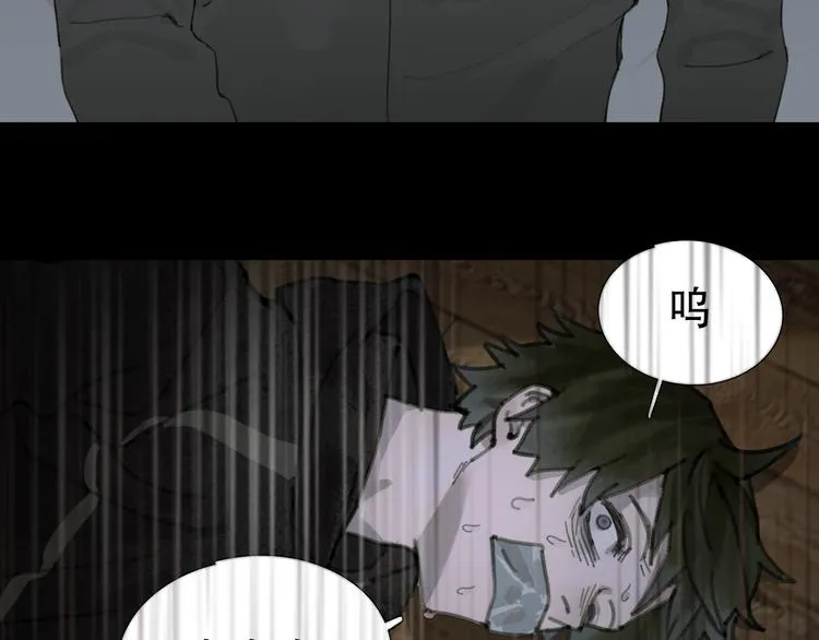 第16话 鱼饵 第72页