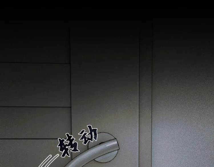 第16话 鱼饵 第74页