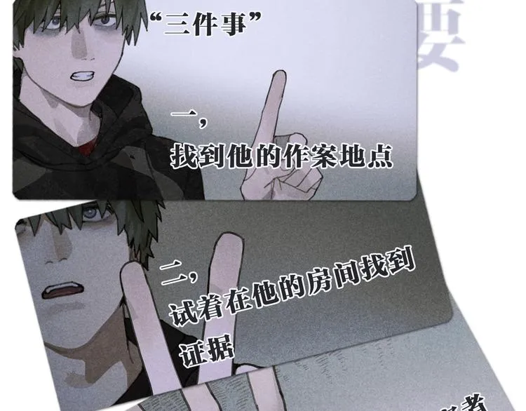 第18话 苦痛 第2页