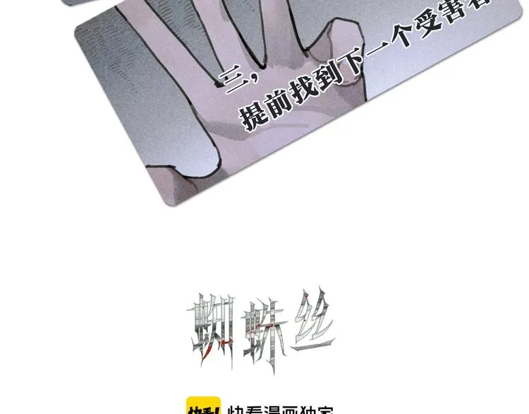 第18话 苦痛 第3页