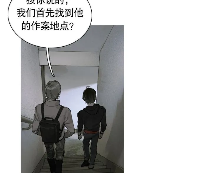 第18话 苦痛 第5页