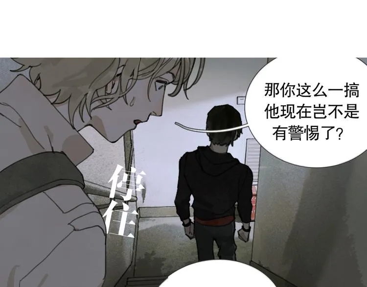 第18话 苦痛 第8页