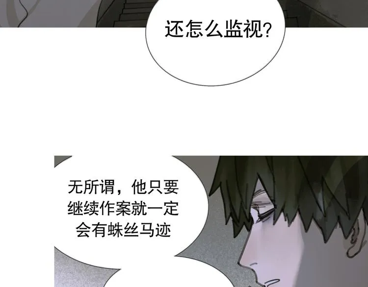 第18话 苦痛 第9页