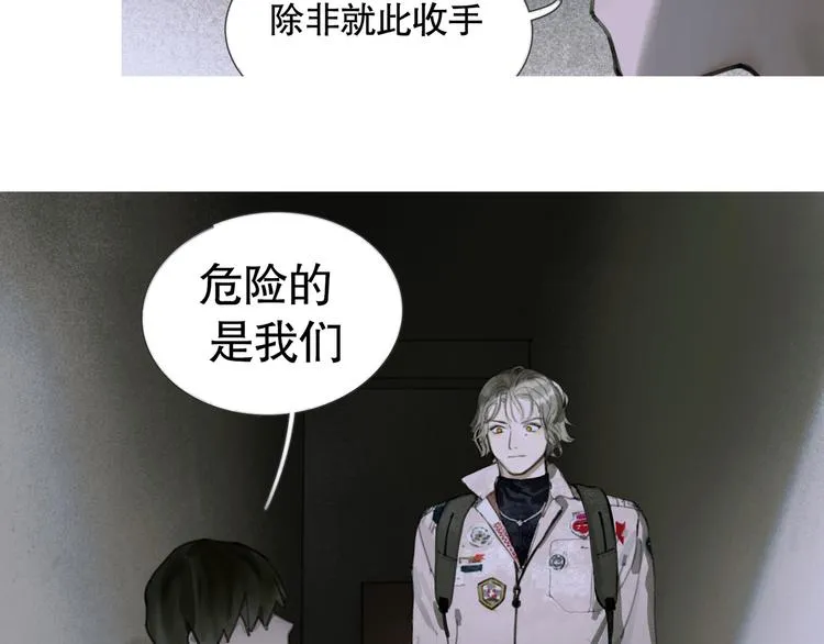 第18话 苦痛 第10页