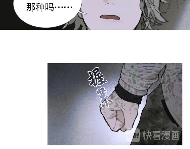 第18话 苦痛 第13页
