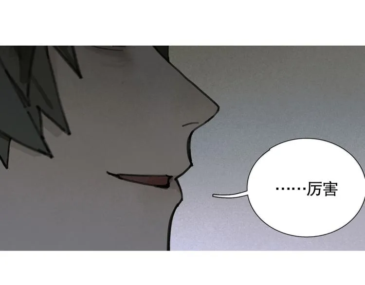 第18话 苦痛 第20页