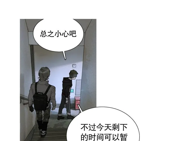 第18话 苦痛 第21页