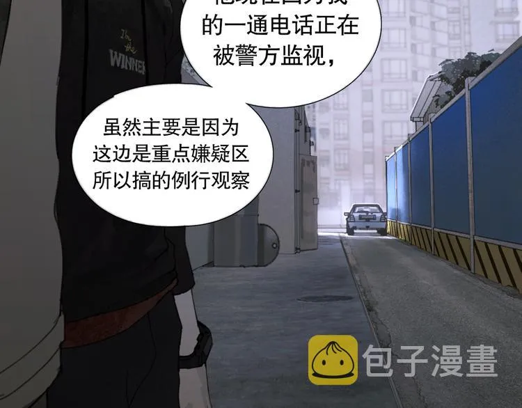 第18话 苦痛 第25页