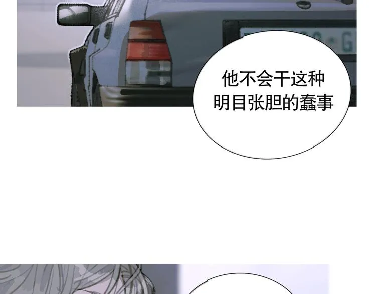 第18话 苦痛 第27页