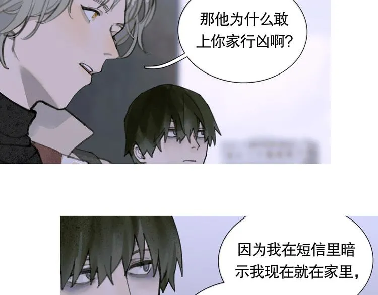 第18话 苦痛 第28页