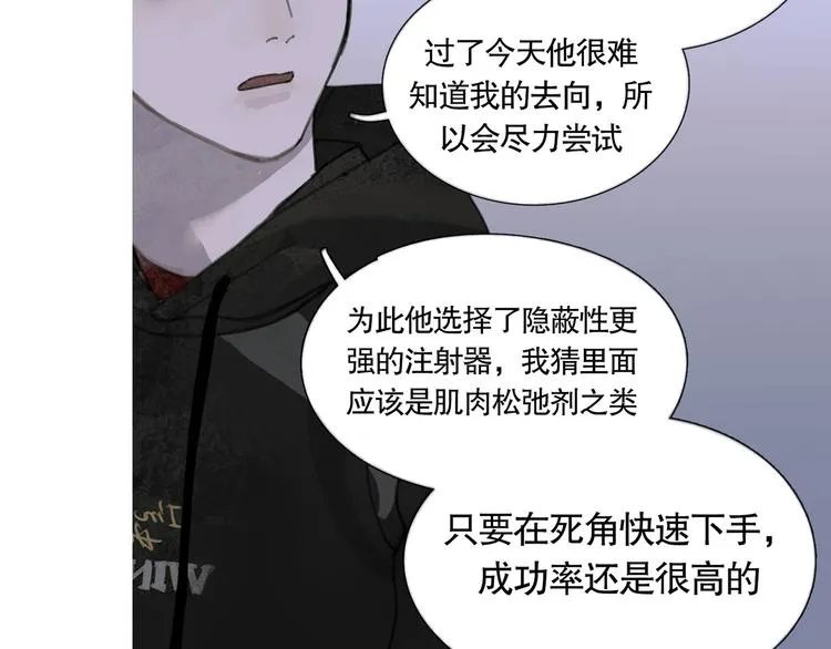 第18话 苦痛 第29页