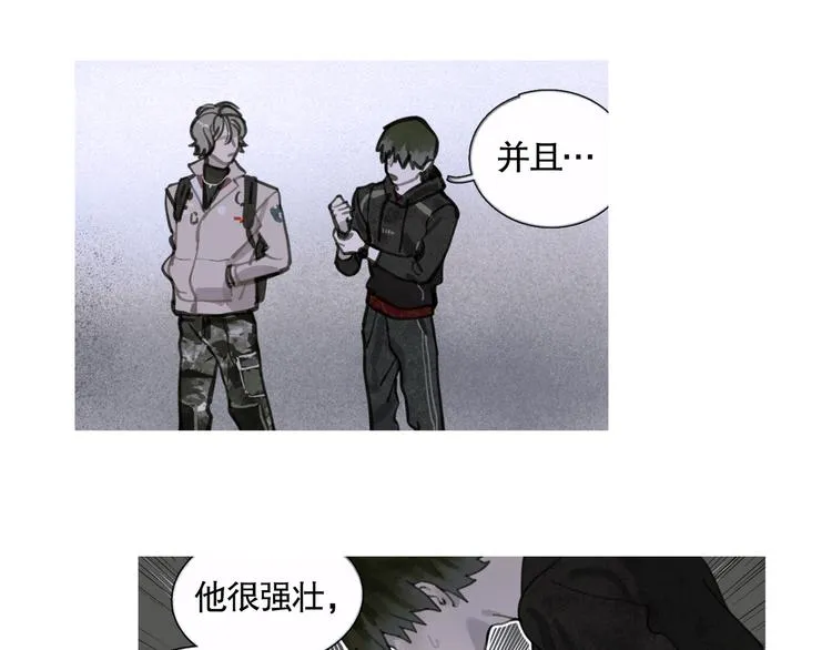 第18话 苦痛 第31页
