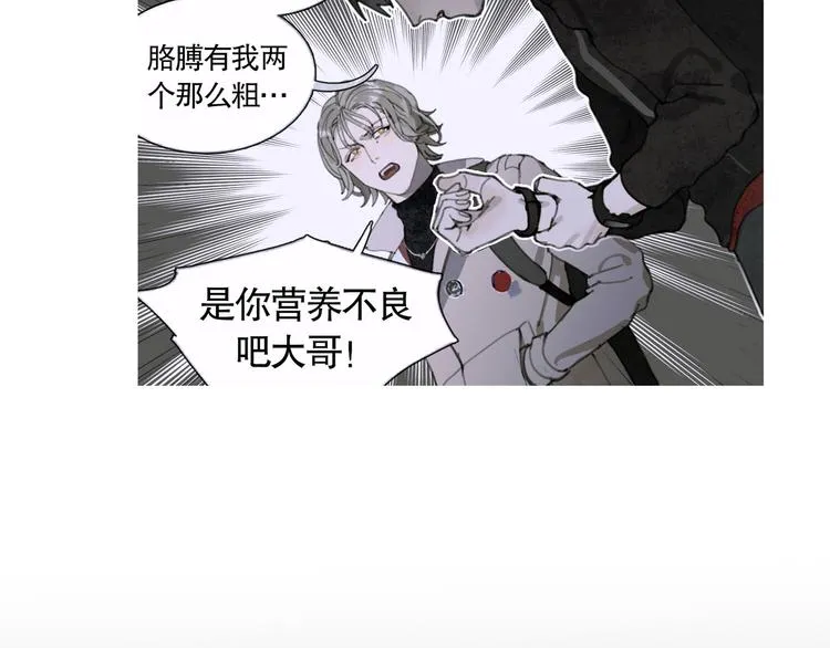 第18话 苦痛 第32页
