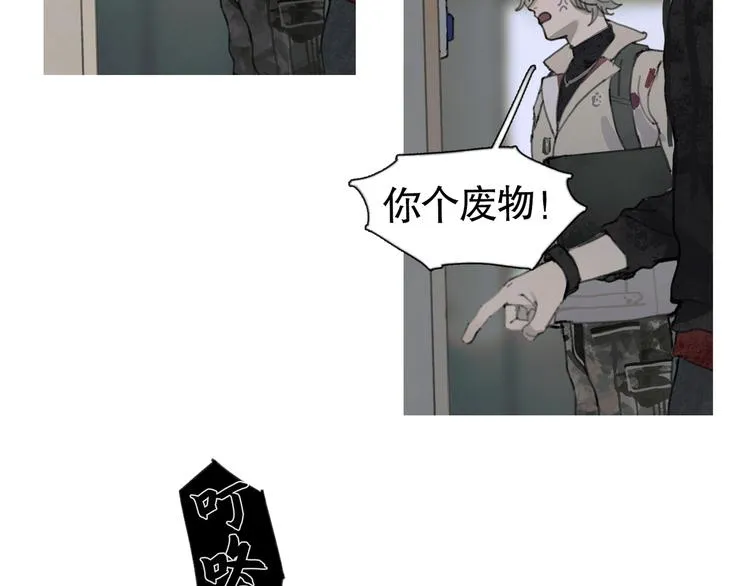 第18话 苦痛 第43页