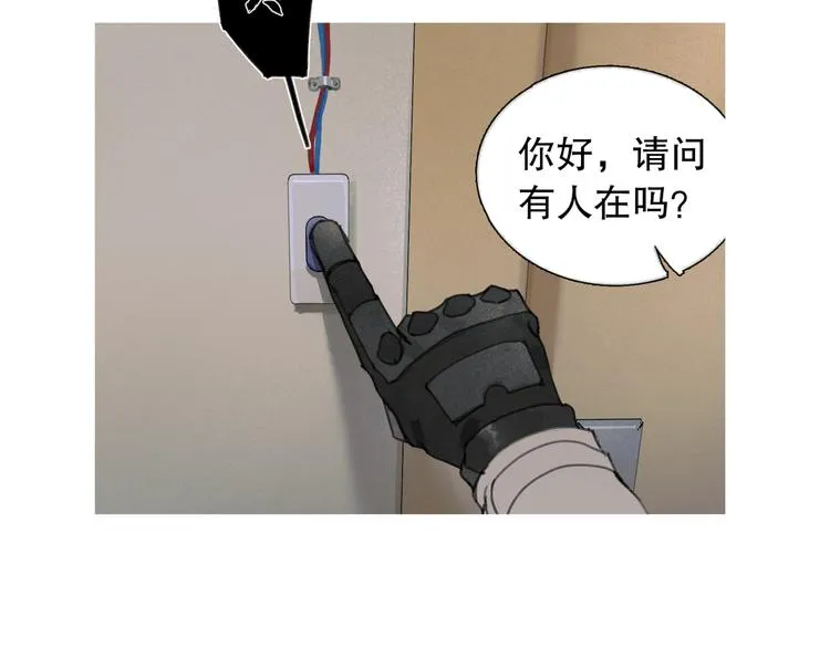 第18话 苦痛 第44页