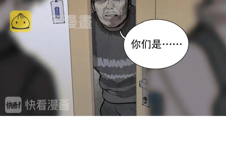 第18话 苦痛 第46页