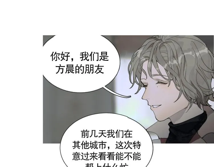 第18话 苦痛 第47页