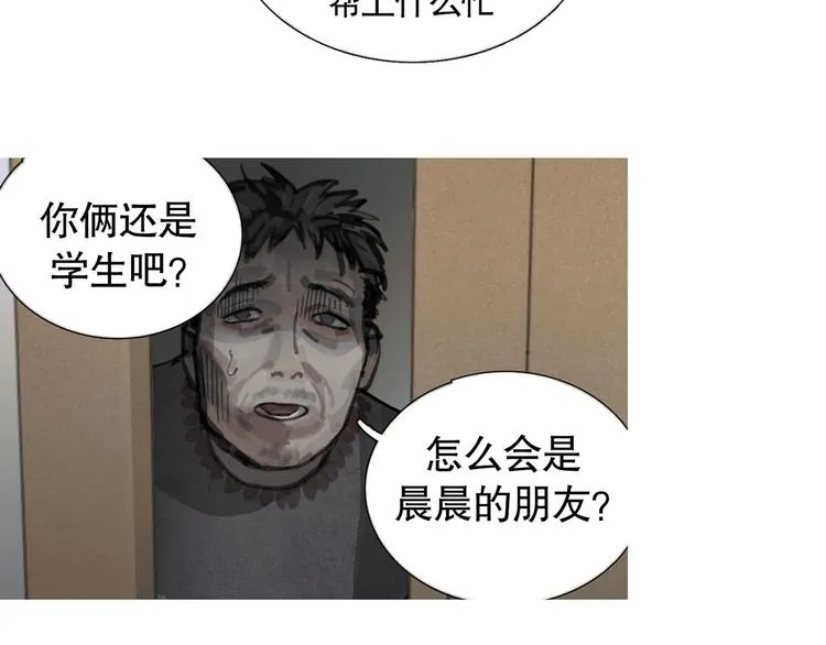 第18话 苦痛 第48页
