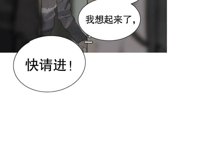 第18话 苦痛 第52页
