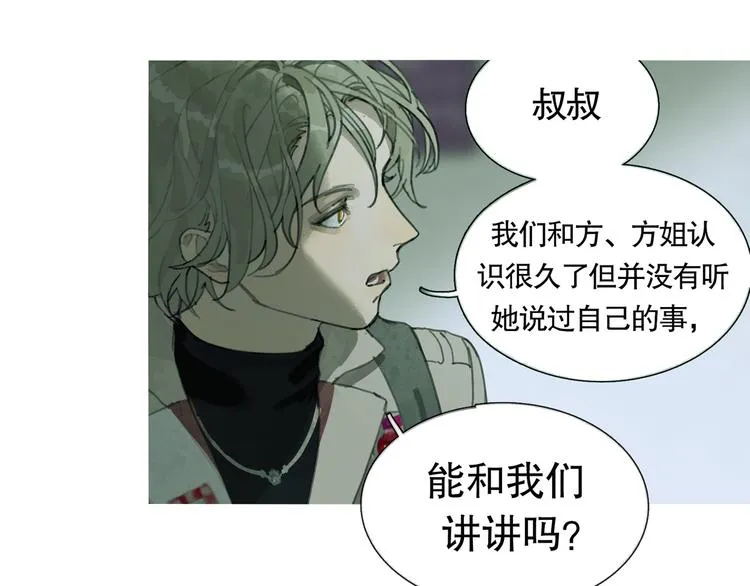 第18话 苦痛 第55页