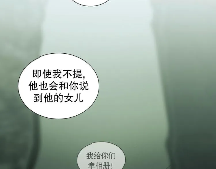 第18话 苦痛 第57页