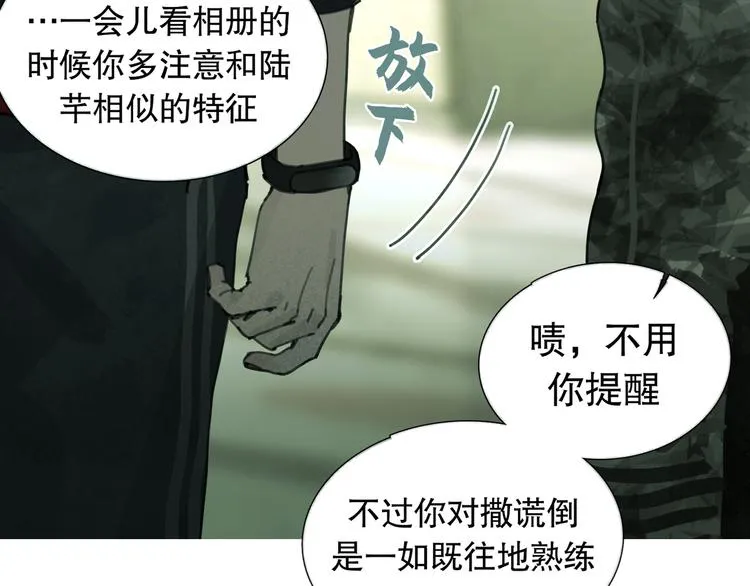 第18话 苦痛 第61页