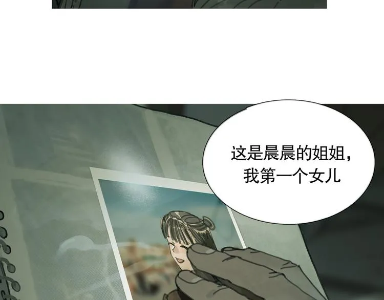 第18话 苦痛 第64页