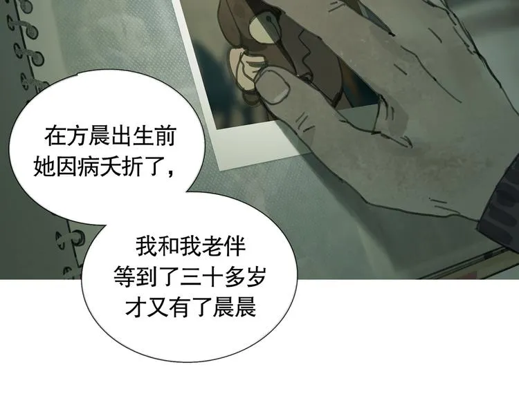 第18话 苦痛 第65页