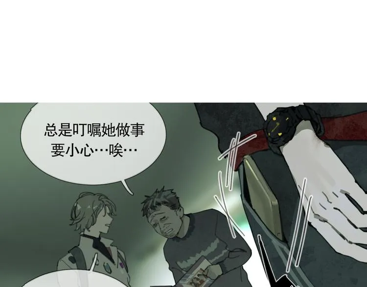 第18话 苦痛 第66页