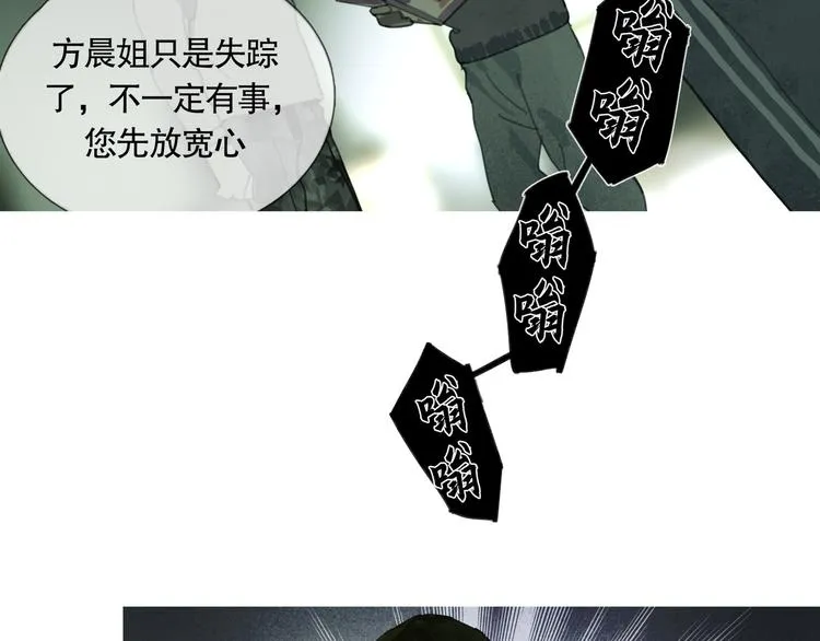 第18话 苦痛 第67页