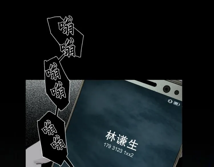 第19话 扩散的气味 第1页