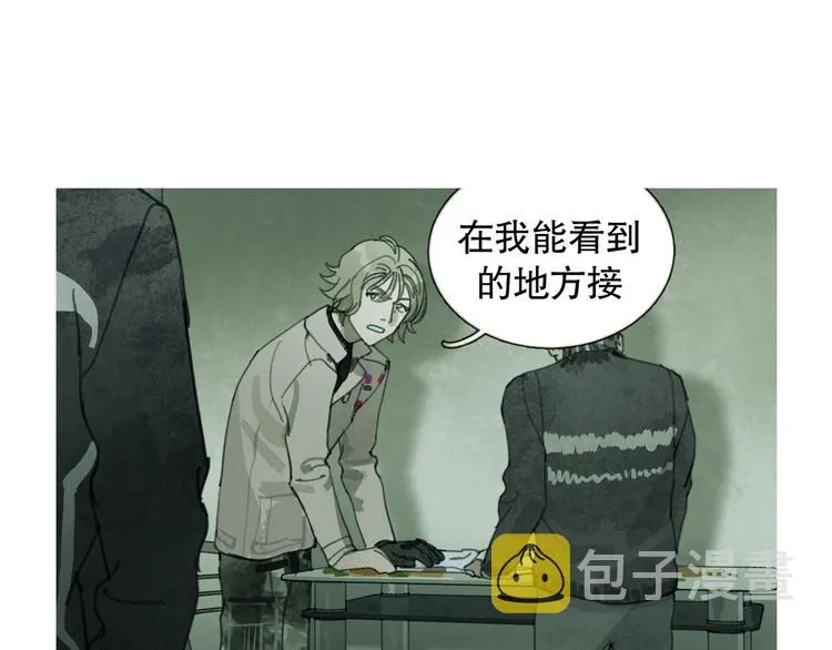 第19话 扩散的气味 第6页