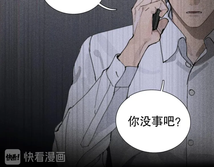 第19话 扩散的气味 第11页