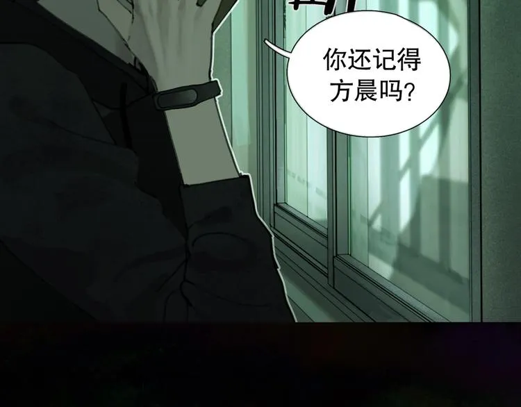 第19话 扩散的气味 第13页