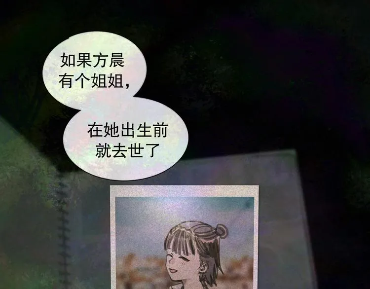 第19话 扩散的气味 第14页