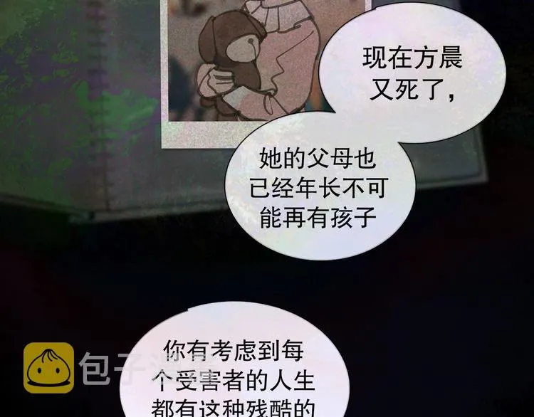 第19话 扩散的气味 第15页