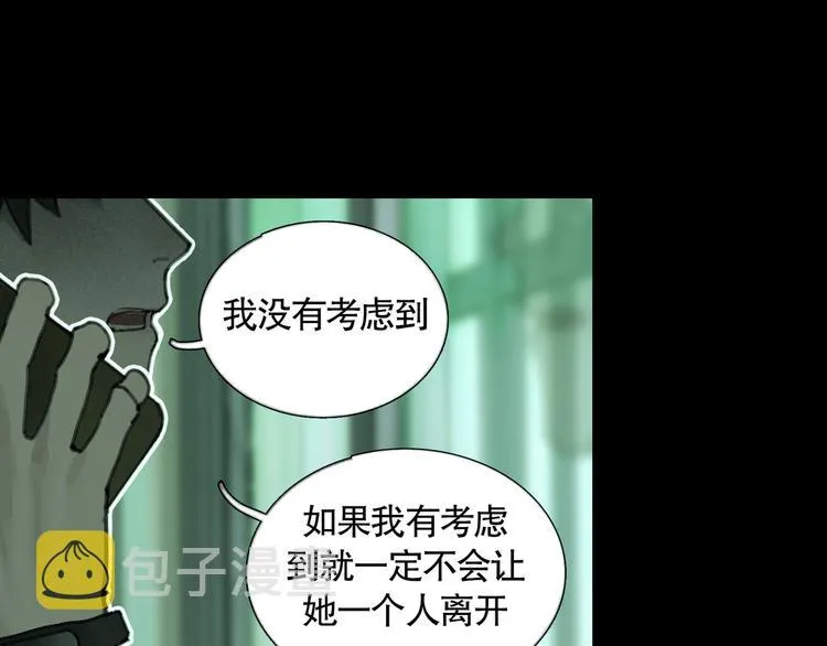 第19话 扩散的气味 第18页