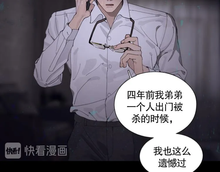 第19话 扩散的气味 第21页