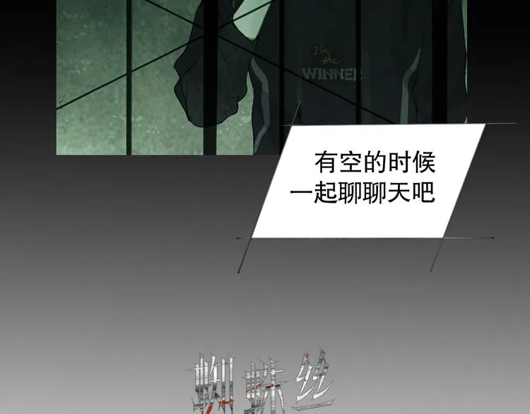第19话 扩散的气味 第23页