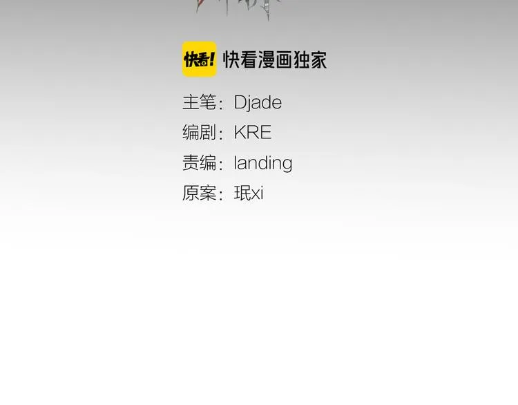 第19话 扩散的气味 第24页