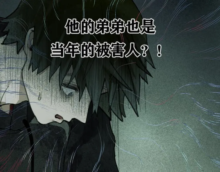 第19话 扩散的气味 第28页