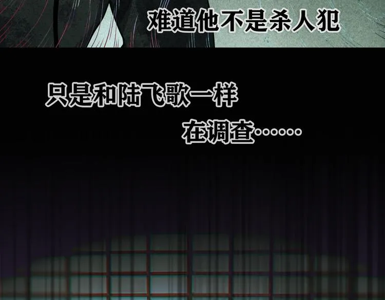 第19话 扩散的气味 第29页