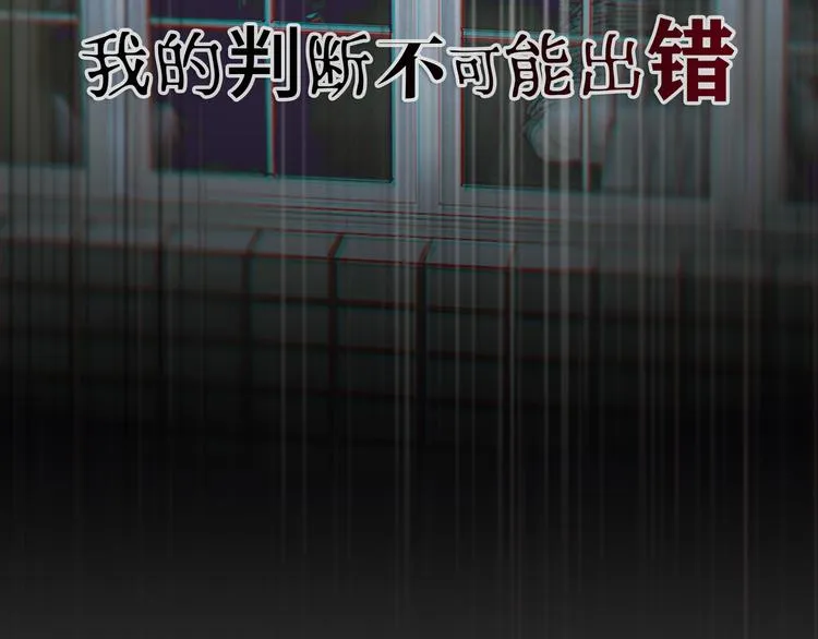 第19话 扩散的气味 第31页