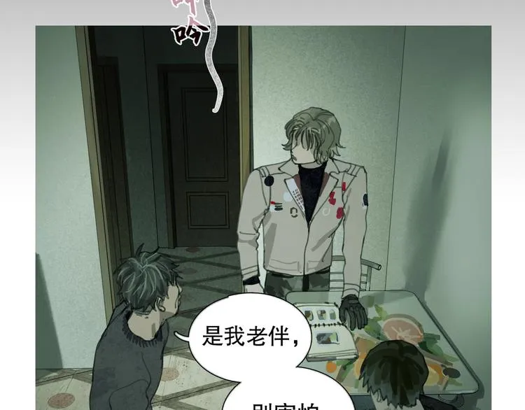 第19话 扩散的气味 第33页