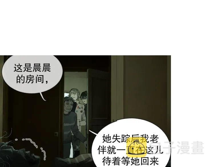 第19话 扩散的气味 第35页