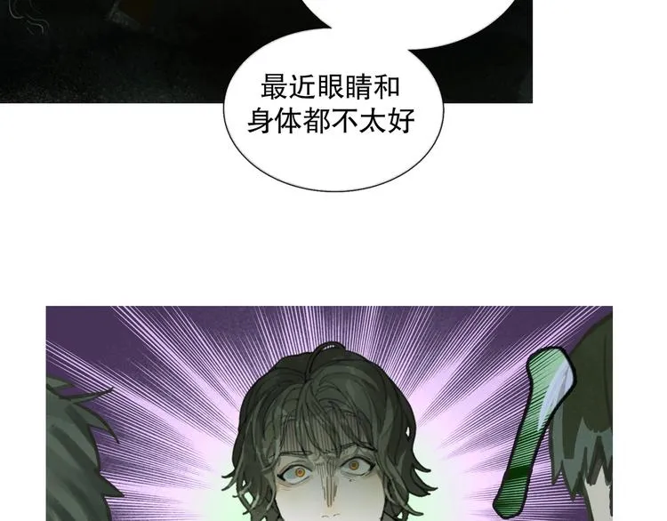 第19话 扩散的气味 第36页