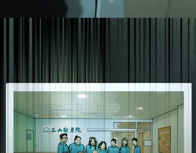 第19话 扩散的气味 第41页