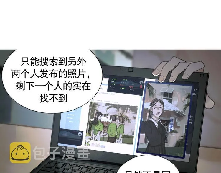 第19话 扩散的气味 第45页