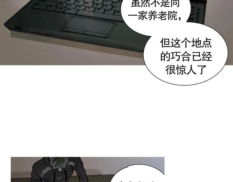 第19话 扩散的气味 第46页
