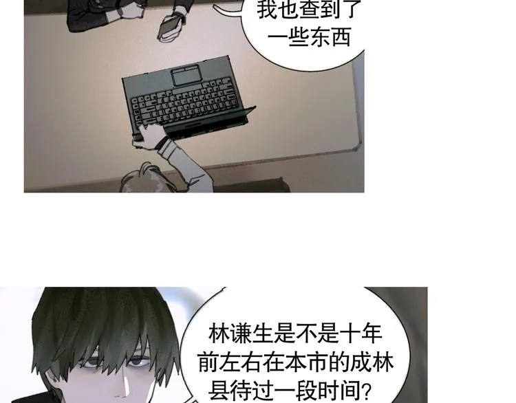 第19话 扩散的气味 第47页